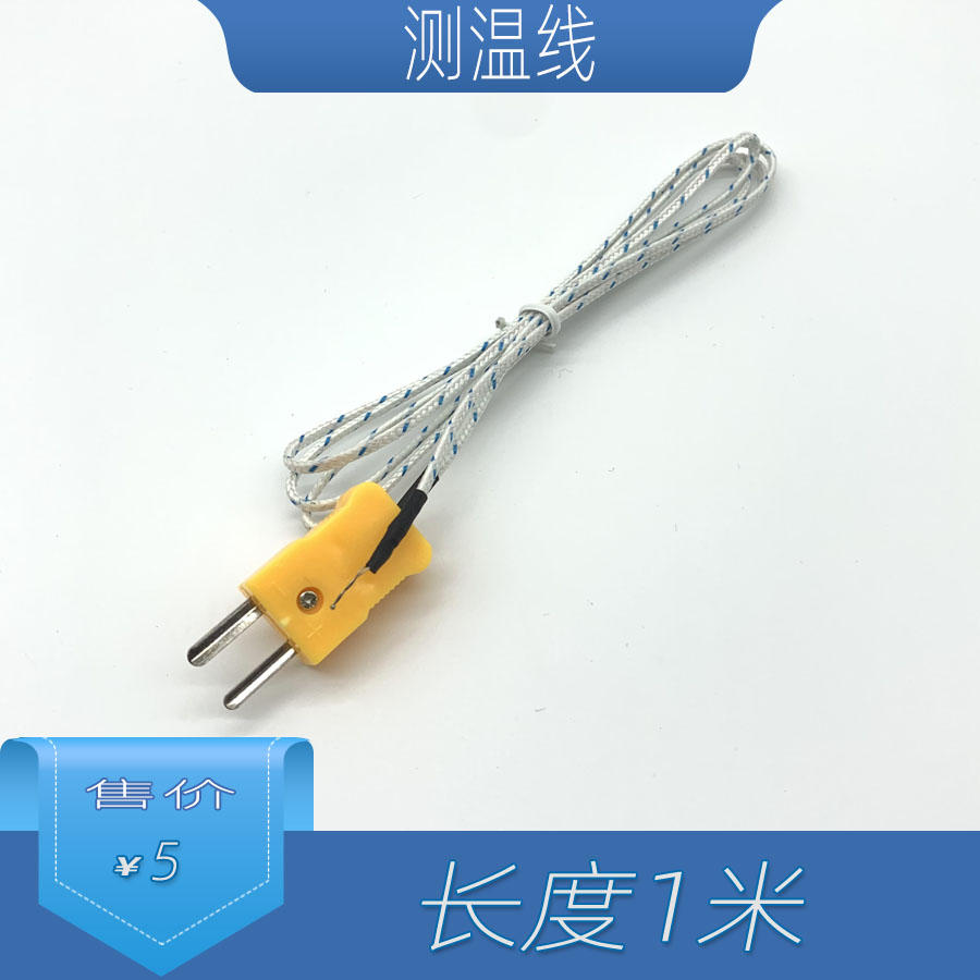 The new hot temperature measurement line is 1 m