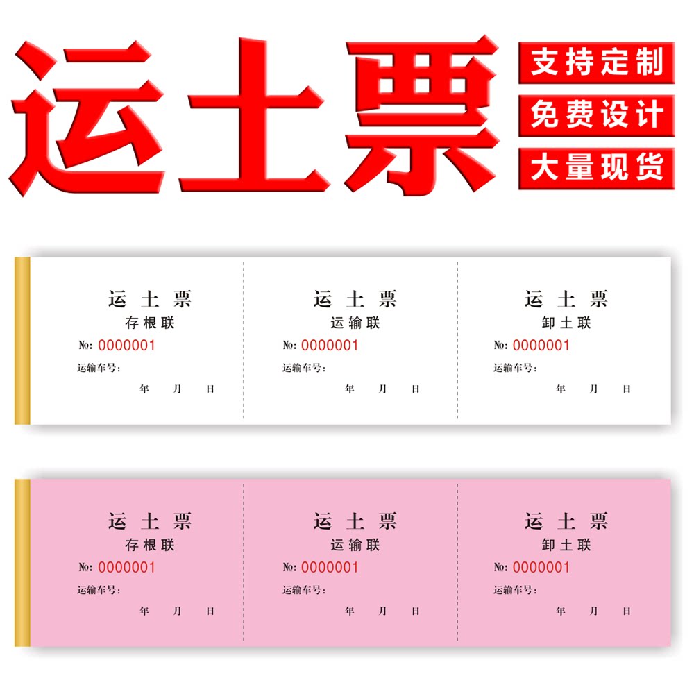 Last earth - terminated land - farm land - fare transport ticket Sandstone ticket can be torn off the land ticket