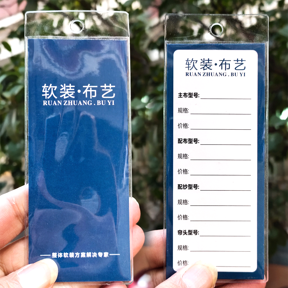 Transparent bagged hanging card hanging card custom window curtain cloth art home textile art home cloth art label price tag Pendant Tag Trademark