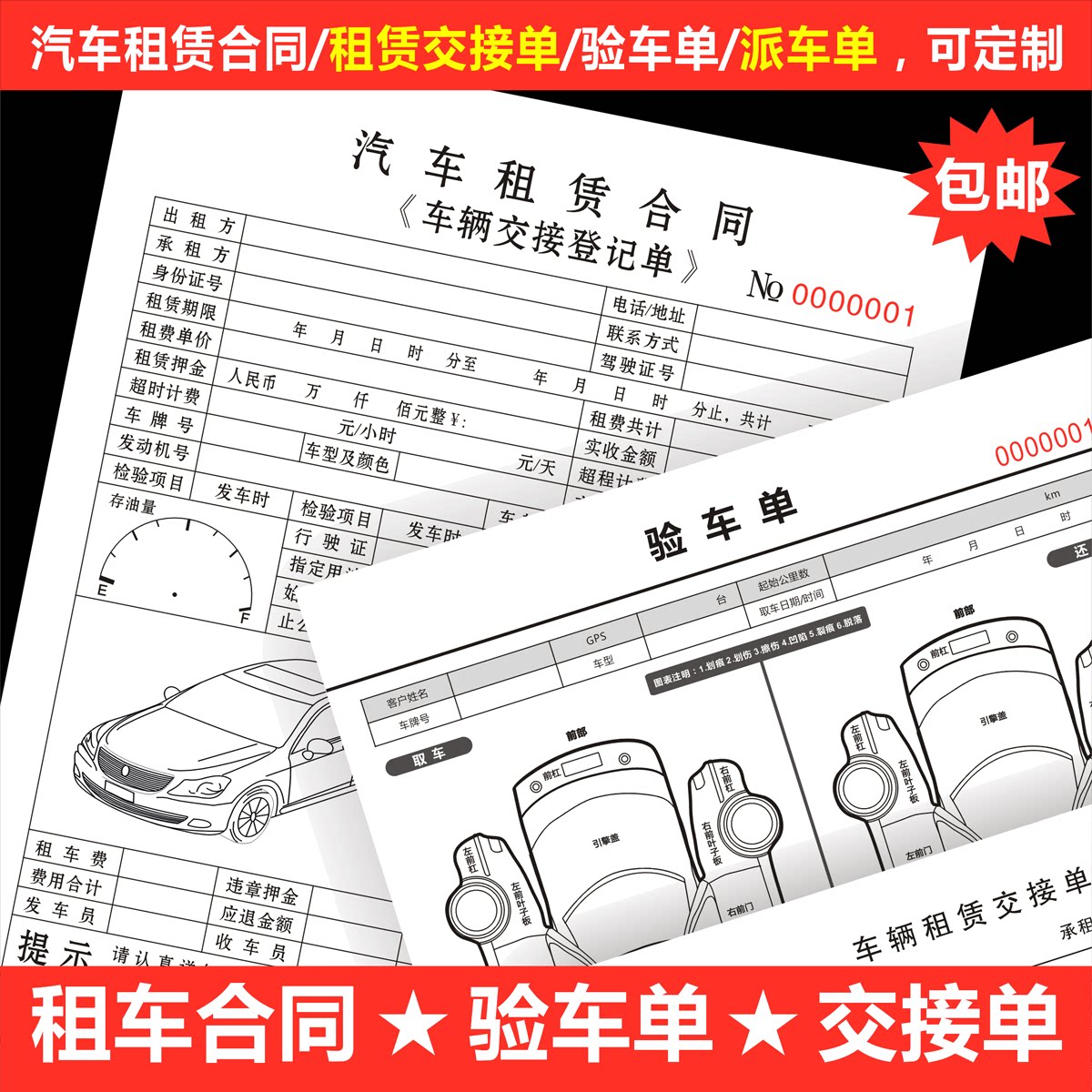 Spot A4 Diaffiliate Car Rental Contract Rental Contract Vehicle Hire Agreement Rental Car Single Vehicle Trading Contract