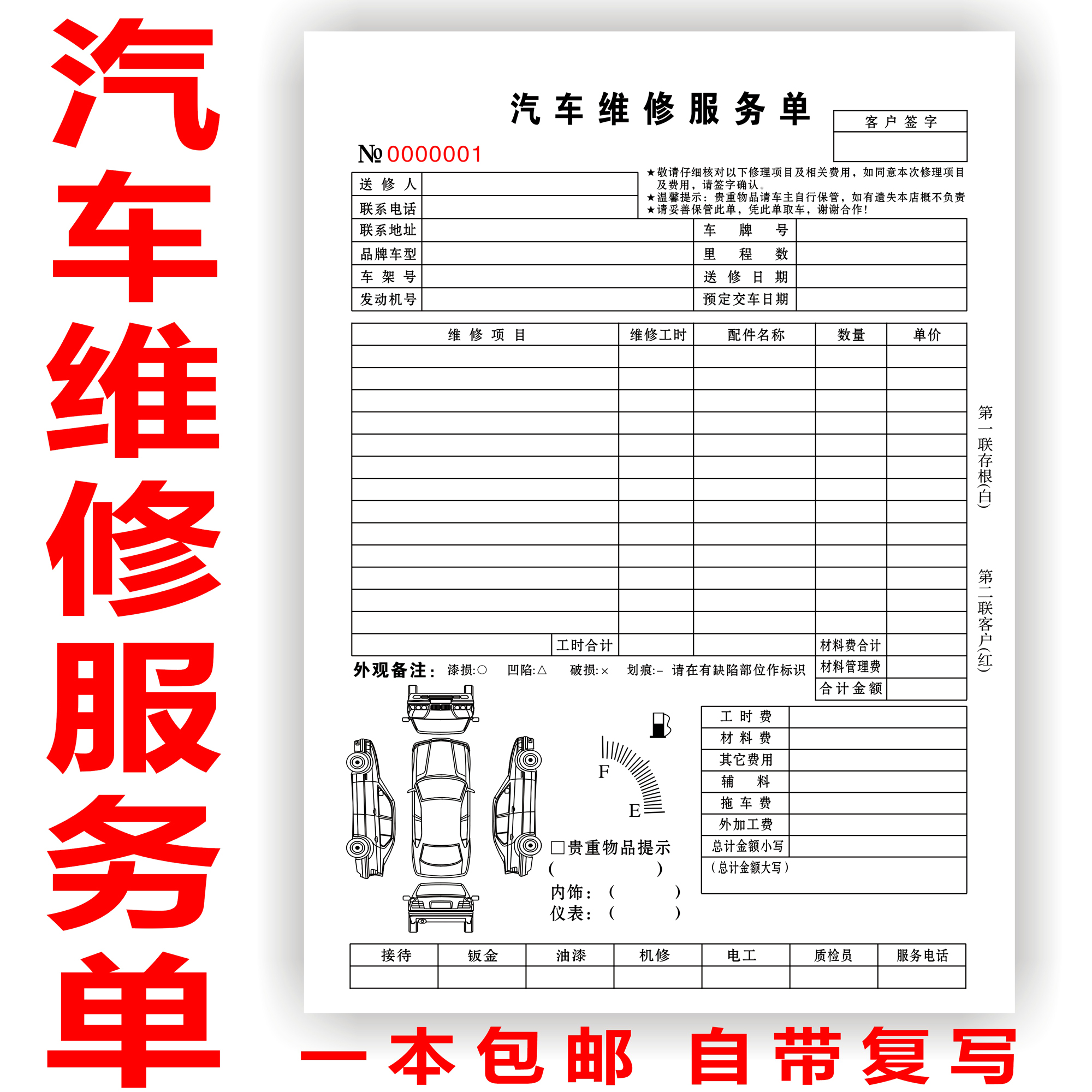 Current Goods Supply Car Repair Single Car Repair Single Vehicle Repair Single Service Single Repair Shop With Uni-Diulian Custom Single