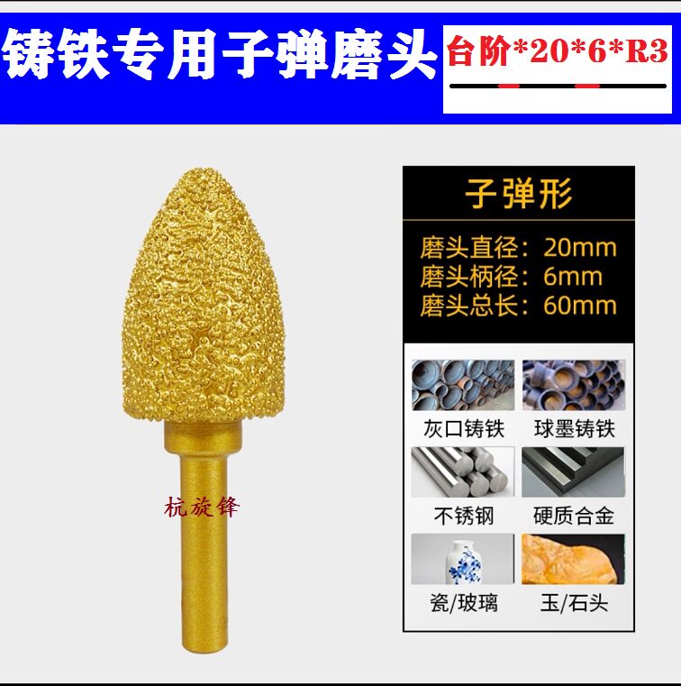 Cast iron diamond grinding head conical tip-shaped grinding bar electric drill grinding iron 6mm