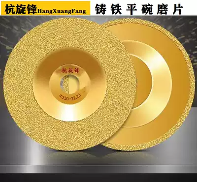 Brazed cast iron grinding disc Bowl-shaped metal stainless steel polishing and polishing angle grinder grinding wheel Diamond grinding disc