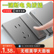 International electrician 86 type gray switch socket panel 16a household one open five holes with USB porous double control concealed installation