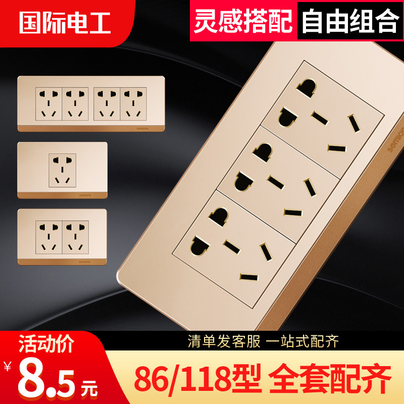 International electrician type 118 switch socket gold 3 holes 9 12 twenty 20 holes 15 fifteen holes combined with body length socket