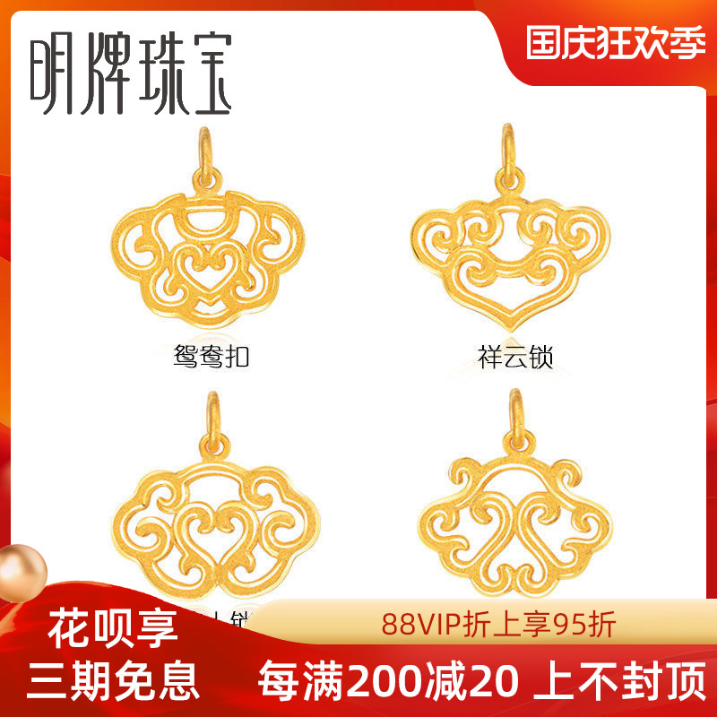 Ming brand jewelry gold pendant t pure gold fashion auspicious cloud lock pendant pendant Ruyi pendant women's AFC0229