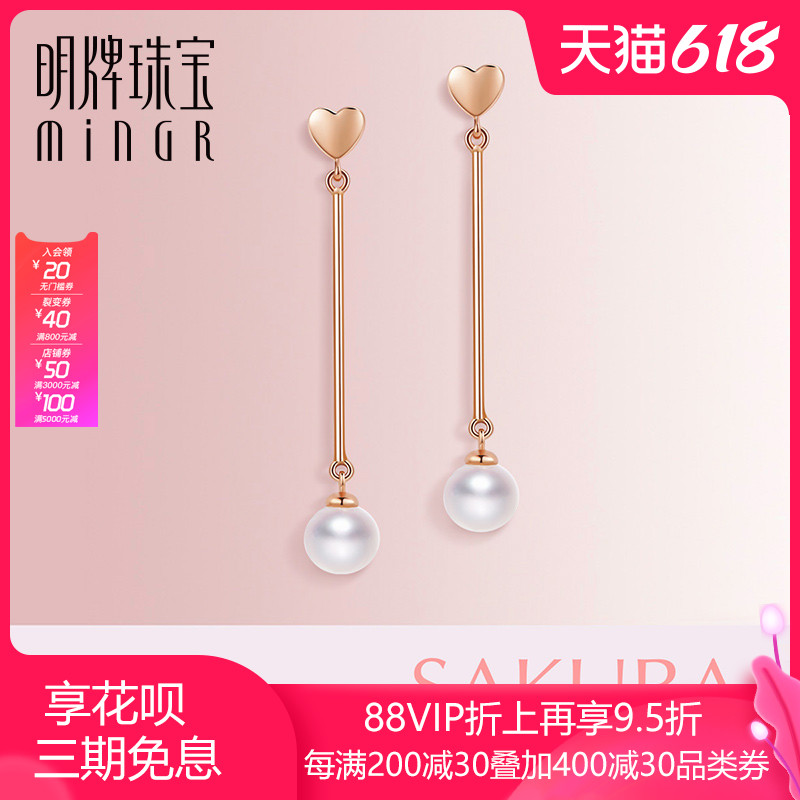 Ming jewelry 18K gold earrings Cherry blossom beads series pearl love drop earrings Female rose gold CSH0133