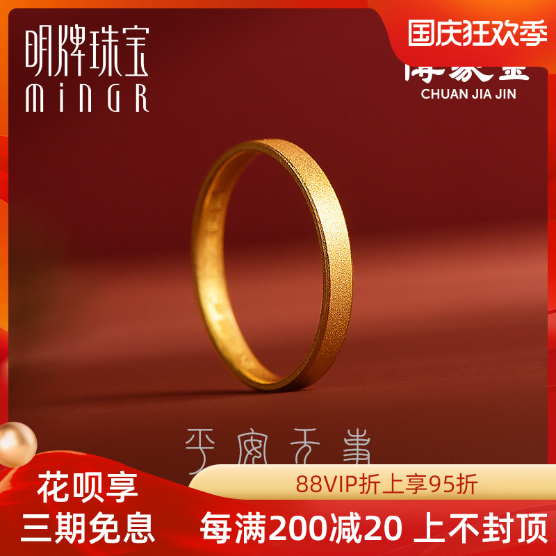 Ming brand jewelry gold ring ancient law circle safe and sound pure gold 999 pair ring small red book AFM0156