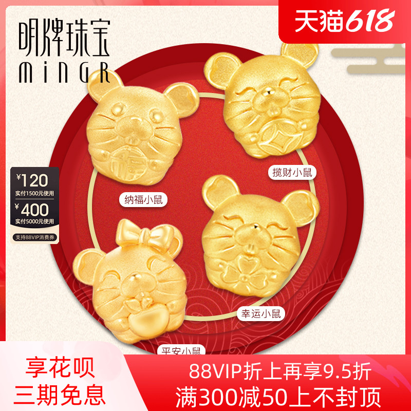 Clear Jewelry Gold Strings Pearl 3D Hard Gold Foot Gold Raw Xiao Rat Men and women Transshipment Pearl Pricing AFP0292