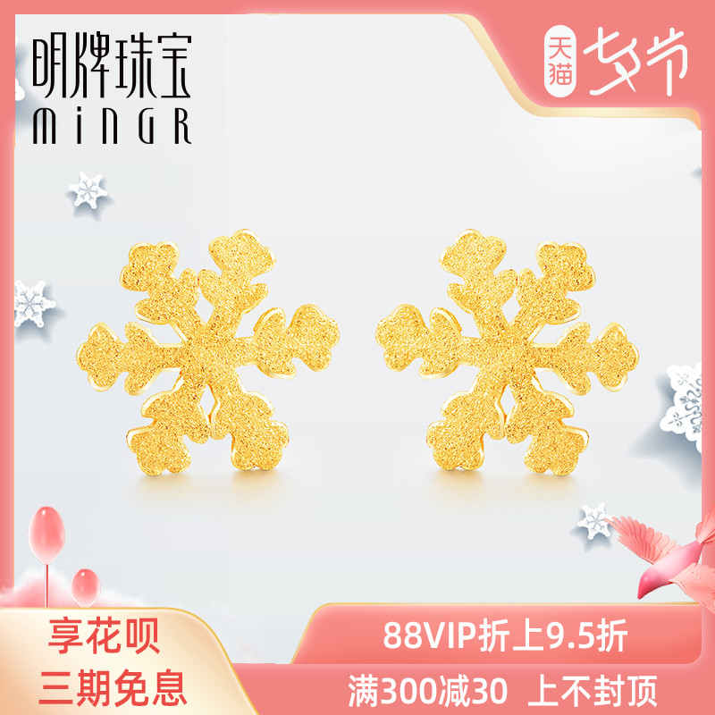 Mind-card jewelery gold ear nail minimalist fashion snowflake with gold ear accessories Femininity AFH0039 Denomination