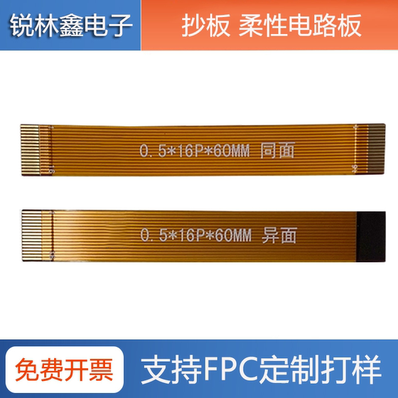 FPC0.5MM 소프트 케이블 LVDS 정방향 및 역방향 MIPI LCD 화면 연결 6P10P20P30P40P68P80P