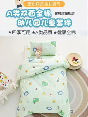 Class A children's kindergarten quilt three-piece cotton baby six-piece nap bedding bedding into the garden bed