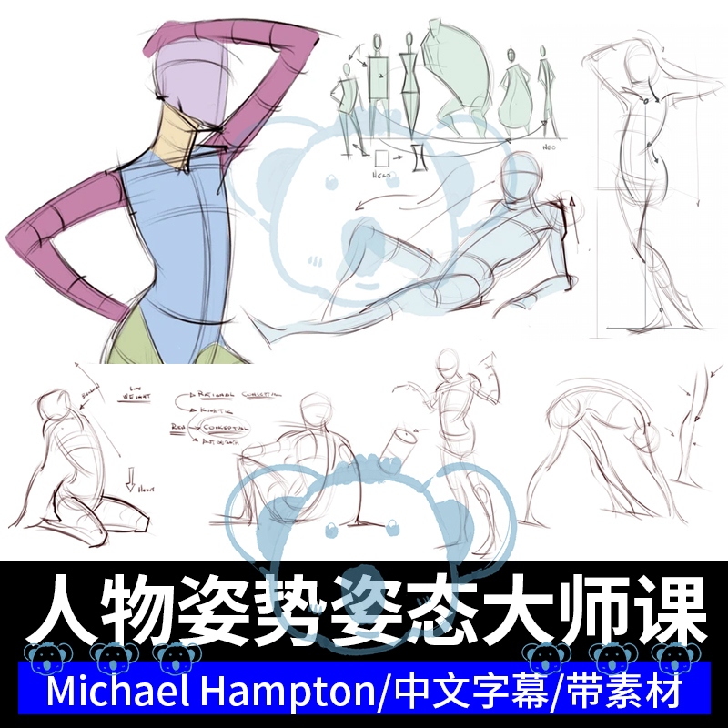 Human Body Posture Drawing Course Ps Character Dynamic Pose Action Sketch Master Art Class