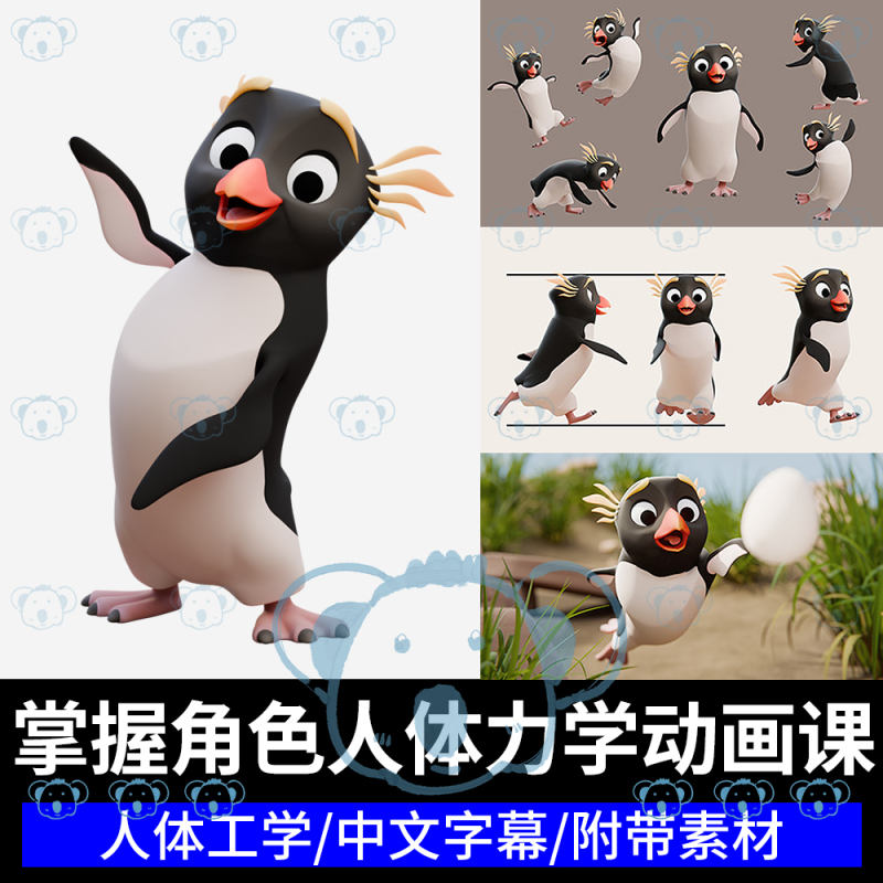 Character Ergonomics Tutorial: Dynamic Character Movement and Posture Blender Body and Limb Mechanics Animation Course Character Ergonomics Tutorial: Dynamic Character Movement and Posture Blender Body and Limb Mechanics Animation Course