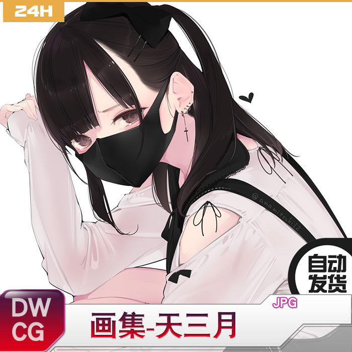 P站大佬日本画师天三月插画收录集二次元pixiv动漫少女插画-淘宝Taobao