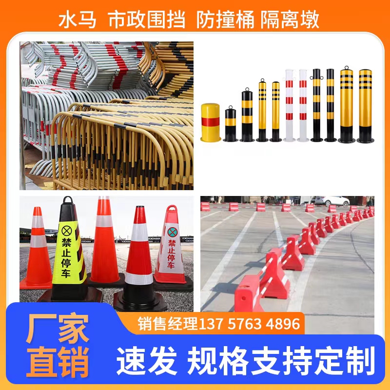 Three holes Water Horse Barrier Rolling Plastic Water Horse Anticollision Bucket Round Isolated Piers 1 8 m Apron Traffic Plastic Moving Guardrails-Taobao