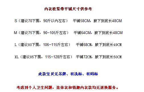 Sous-vêtement minceur simple en autre - Ref 688574 Image 6