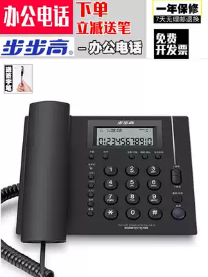 Backgammon telephone Office landline HCD113 Creative phone Home wired wired phone Caller ID Business