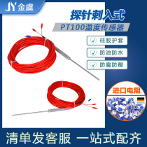 WZP-Pt100热电阻热电偶硅橡胶食品测温器k型温度传感器探头刺入式