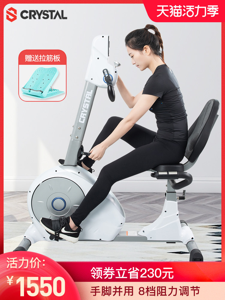 Crystal horizontal exercise bike magnetron upper and lower limb rehabilitation training equipment for the elderly rehabilitation training bicycle