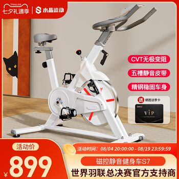 Crystal crystal sense bicycle home magnetic control fitness