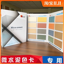 Micro cement color card album to micro cement wall ground integrated paint special order color card Atlas sample
