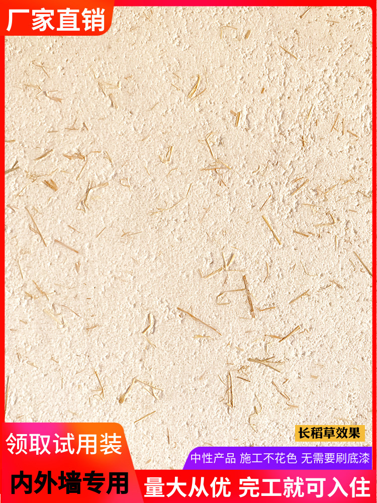 Ecological straw paint Interior and exterior wall straw mud country house texture paint Paper tendons gray and yellow mud wall art paint
