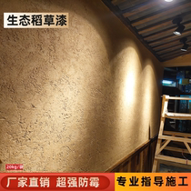 Ecological straw paint Wall paint Country house interior exterior wall straw mud decoration materials Art paint Texture paint