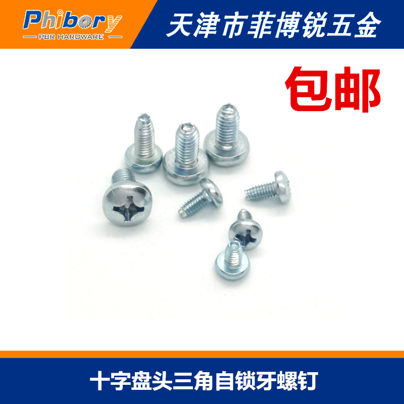 Galvanized plus hard cross disc head triangular tooth self locking screw GB6560 triangular tooth self tapping screw M3M4M5M6