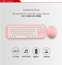 Skyser candy mini wireless keyboard mouse set dot keyboard keyboard office household girl pink cute