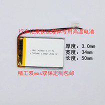  Qizheng Youlu special driving recorder battery 582535 Streaming media rearview mirror 303450 403040 Universal