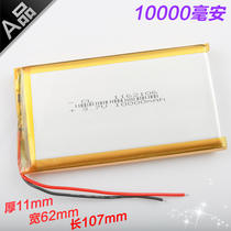  1162106 High capacity 10000mAh large capacity 10000 mAh charging treasure battery power supply Polymer lithium battery