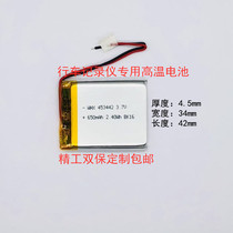  Little Wolf legend recorder battery 503035 Streaming media rearview mirror 453442 303450 Universal