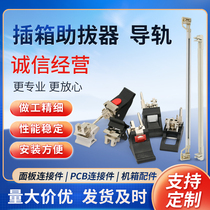 CPCI PXI VPX Rittal Pentai Yima CPCi plug-in box accessories ordinary puller white puller
