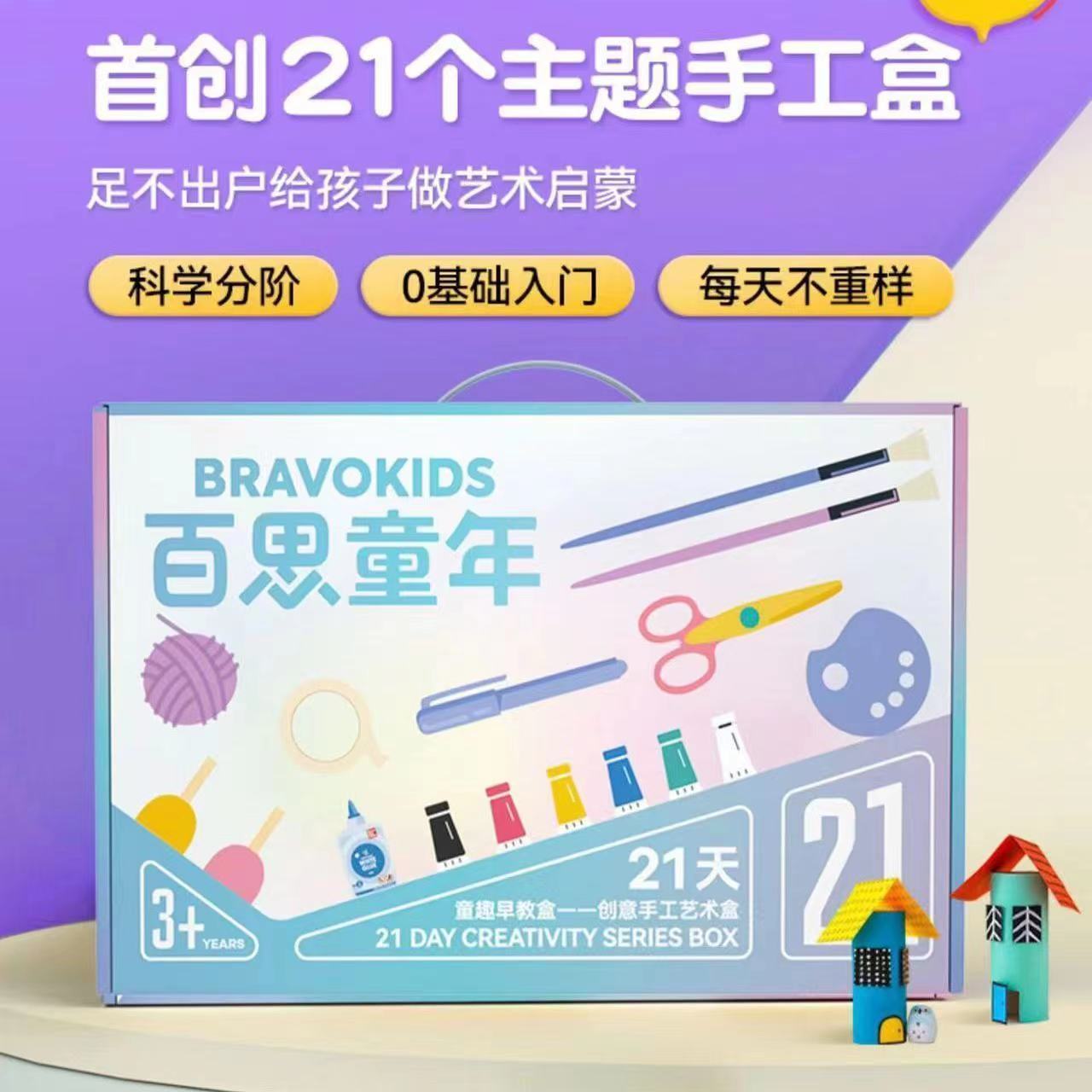 最高の子供時代 21 日間クリエイティブ アート手作りボックス 子供のアート作成 DIY おもちゃ手作り素材パッケージ