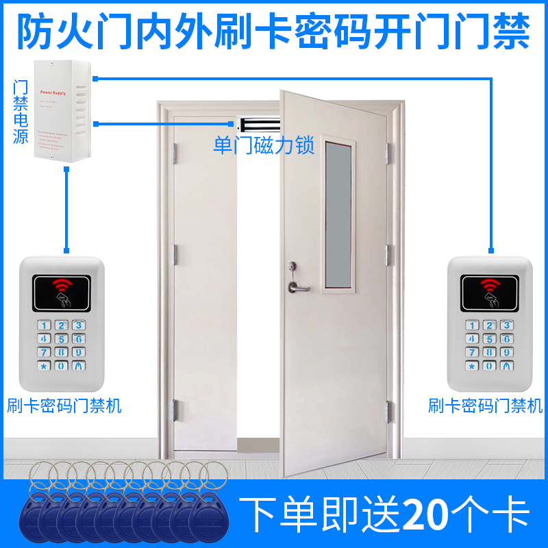 Internal and external swipe card password to open fire channel fire door access control lock access control power failure unlock electronic access control system