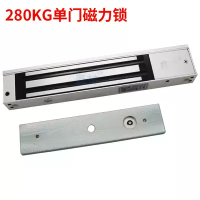 280KG single door magnetic lock magnetic lock electric control lock access control system electric magnetic lock iron wooden door magnetic lock