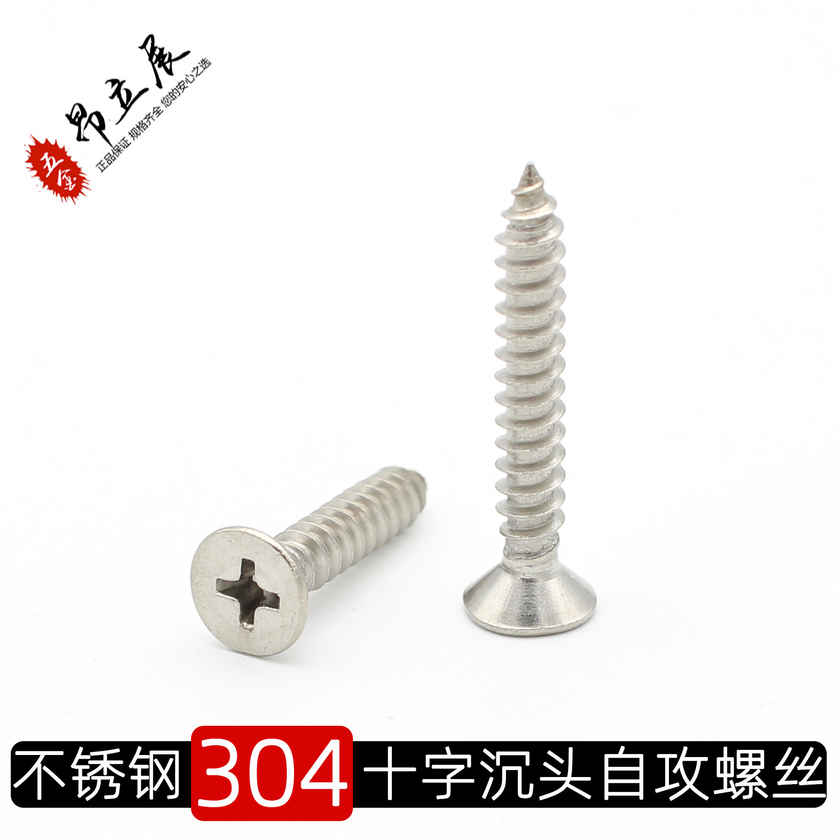 304 stainless steel cross self-tapping screw sunk head screws M5 flat head screws lengthened self-tapping screws