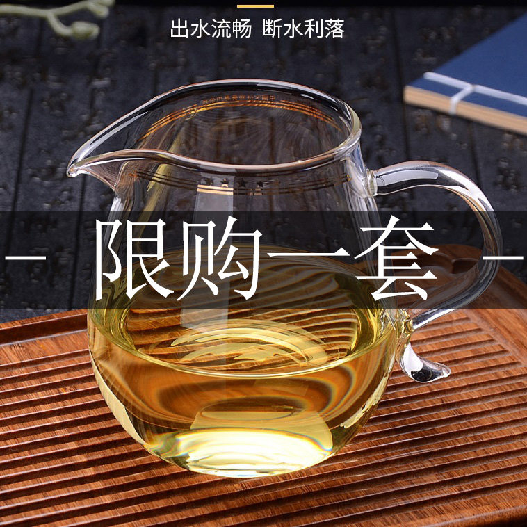 Taiwan 76 public cups anti-hot net red fair cup tea stand tea filter tea artifact tea drainer integrated creative glass
