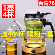 Taiwan 76 elegant cup single original tea set office tea artifact lazy cup glass tea maker pot insulation