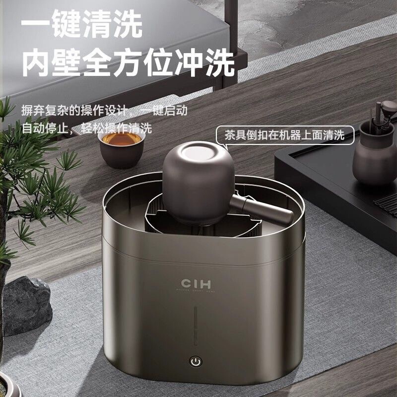 Tea Set Cup Washer, Automatic One-Button Teapot Cleaning, Tea Table Cleaning Tool, Tea Leaf Rinsing and Cleaning Machine