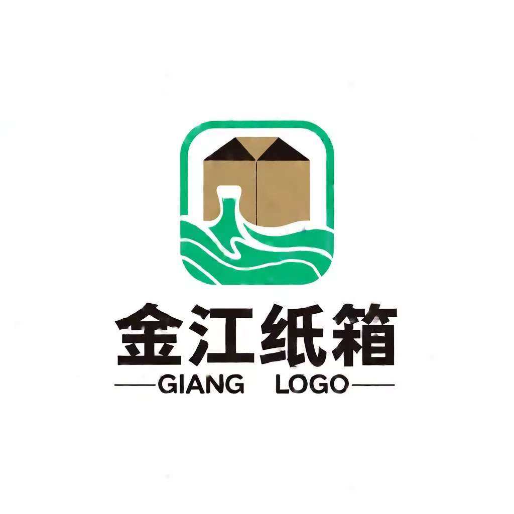 金江纸箱厂