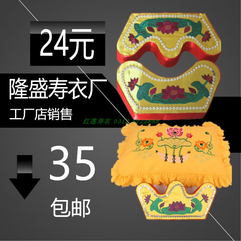 Longevity Pillow Foot Pillow Ingot Pillow Pillow Shroud Matching Lotus Head Pillow Foot Pedal Longsheng Red Lotus