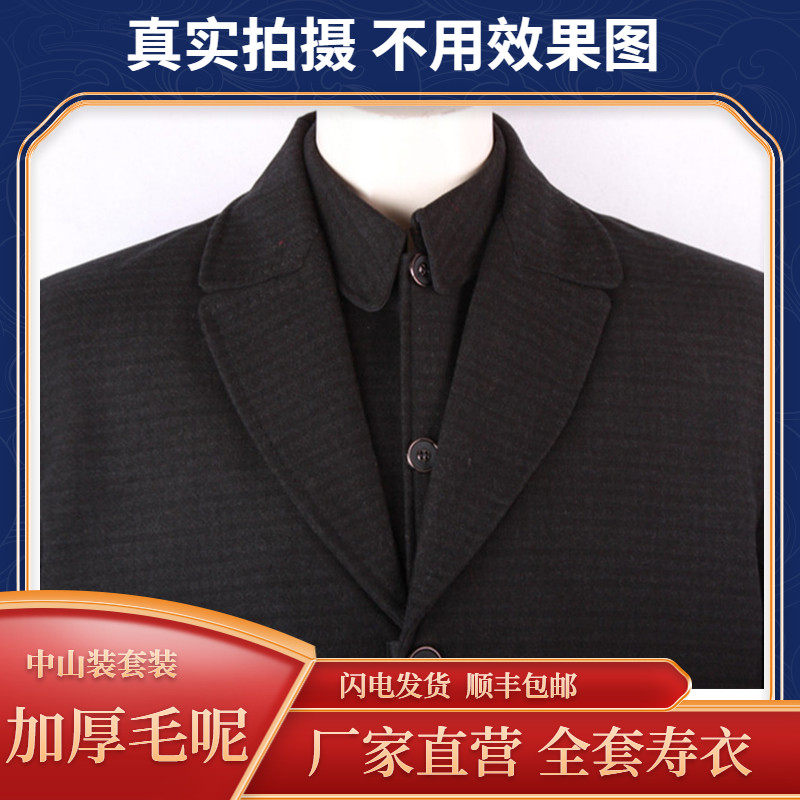 Shroud man full set of red Lotus modern tunic suit boutique seven-piece suit old man clothes