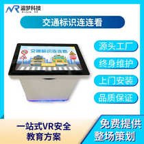Traffic Safety Experience Center) Lianliankan of traffic signs learning and popularization of basic sign functions Inception Technology