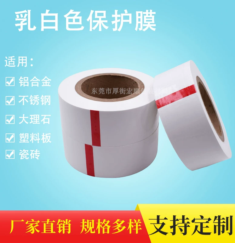 Milky trắng nhớt cửa sữa thép cấu màng bảo vệ bảo vệ bao bì màng loại phim hợp kim vi lượng