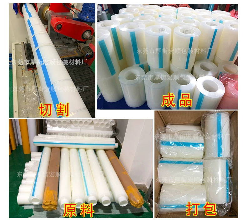 Nhà máy trực tiếp PE phim có một electron cao ống kính nhựa acrylic quang chuyên dụng PC antifogging phim hơi phim dính trong suốt