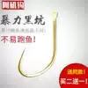 Titanium alloy Aji hook small fish hook is not easy to run fish New improved crucian carp hook thornless thin strip Gold sleeve bulk New Kanto