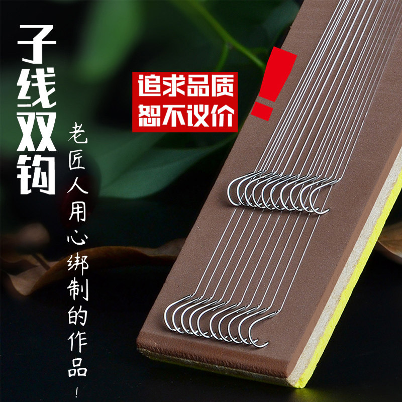 Golden sleeve 0 5 0 8 Tied fish hook set full set of sub-line double hook finished combination anti-winding extremely white bar small hook