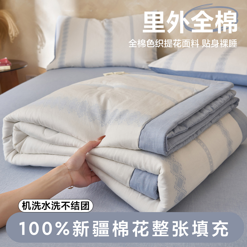 New Xinjiang Cotton Class a Summer Quilt 100% Cotton Air-Conditioned Single Quilt Machine Washable Summer Thin Quilt Four-Piece Set